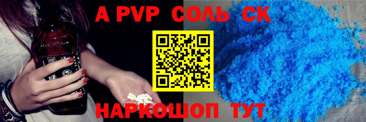 A-PVP  Альфа ПВП СК  Дубна  Вход с VPN  Alpha-PVP крисы CK  Alfa_PVP Crystall 