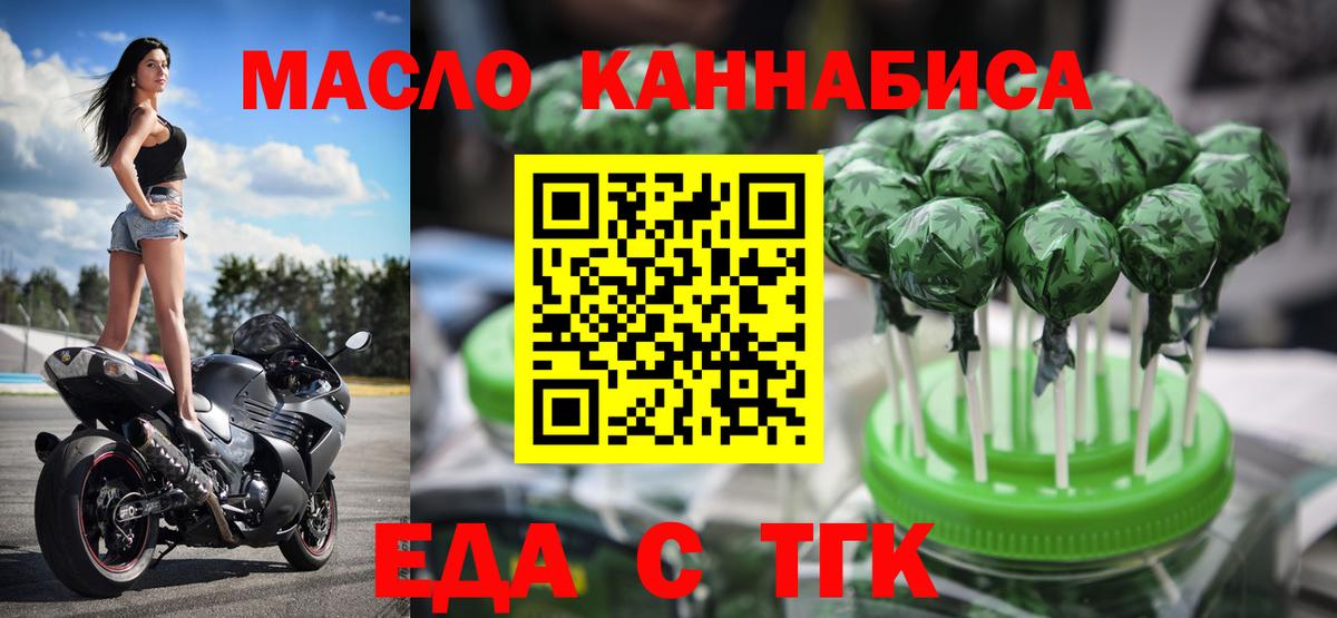 Дубна  Cannafood конопля  Вход с VPN 