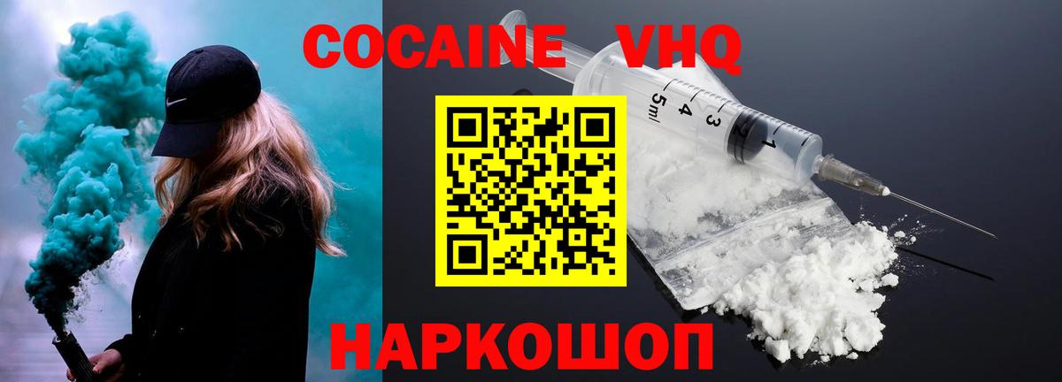 Cocaine  КОКАИН Колумбийский  закладка  COCAIN Боливия  Дубна  Вход с VPN 