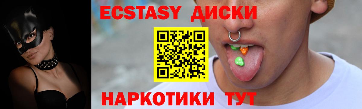 Ecstasy Philipp Plein  Вход с VPN  Ecstasy  darknet наркотические препараты  Дубна 