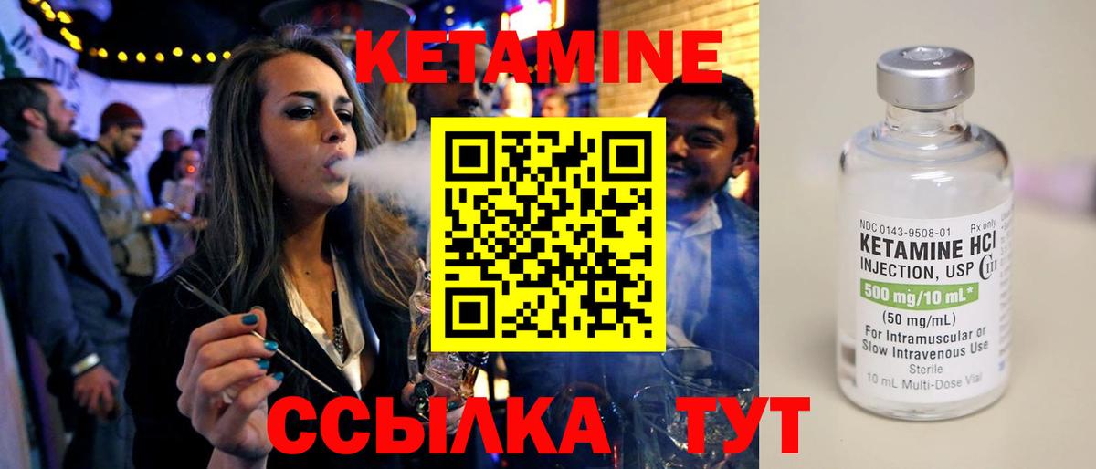 КЕТАМИН ketamine  Вход с VPN  Дубна  КЕТАМИН ketamine 