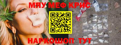мяу мяу кристалл Комсомольск-на-Амуре