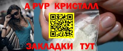 мяу мяу кристалл Комсомольск-на-Амуре