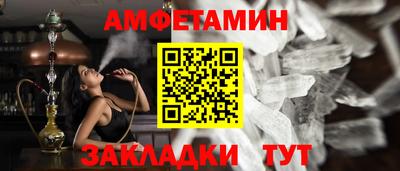 мяу мяу кристалл Комсомольск-на-Амуре
