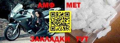 метамфетамин Конаково
