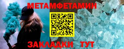 метамфетамин Конаково