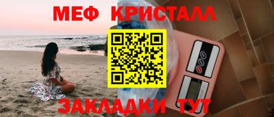 мяу мяу кристалл Комсомольск-на-Амуре
