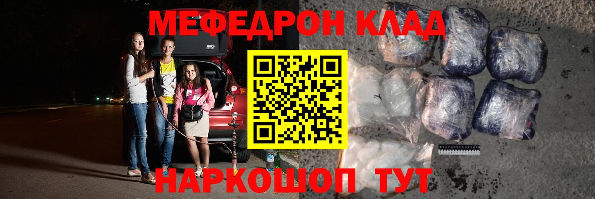 где можно купить   Мефедрон мяу мяу  Вход с VPN  Меф  МЕФ мука  Дубна  Мефедрон 