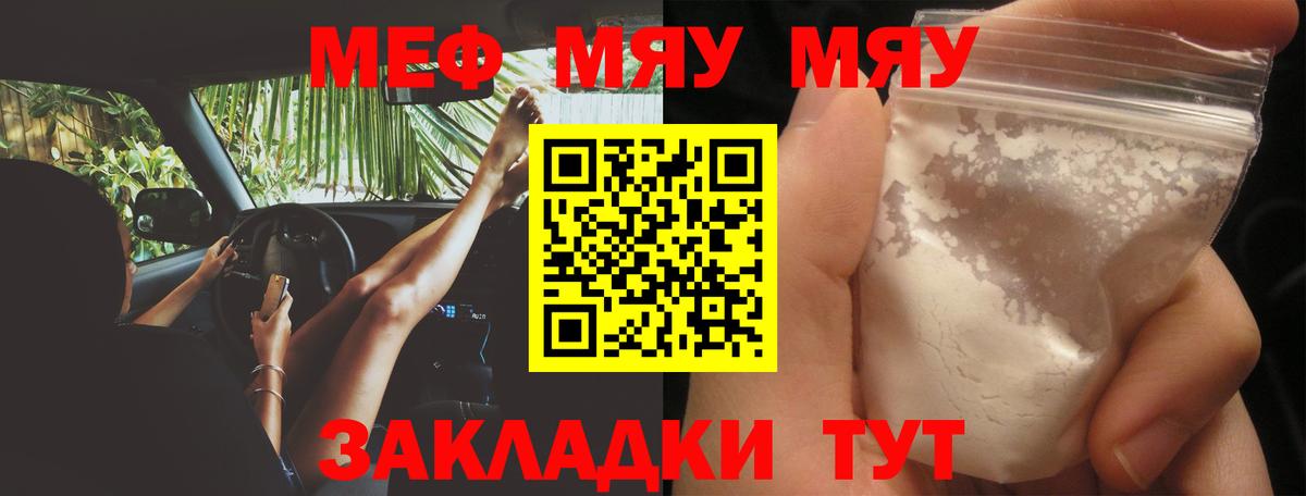 МЕФ кристаллы Дубна