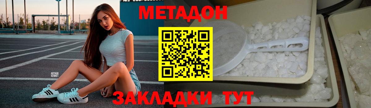 Дубна  MEGA ТОР  Вход с VPN  МЕТАДОН белоснежный 