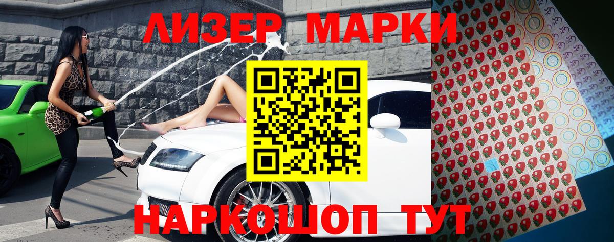 Наркотические марки 1500мкг Дубна