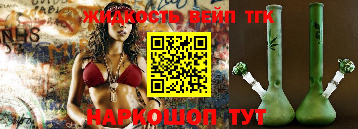 ТГК концентрат Дубна