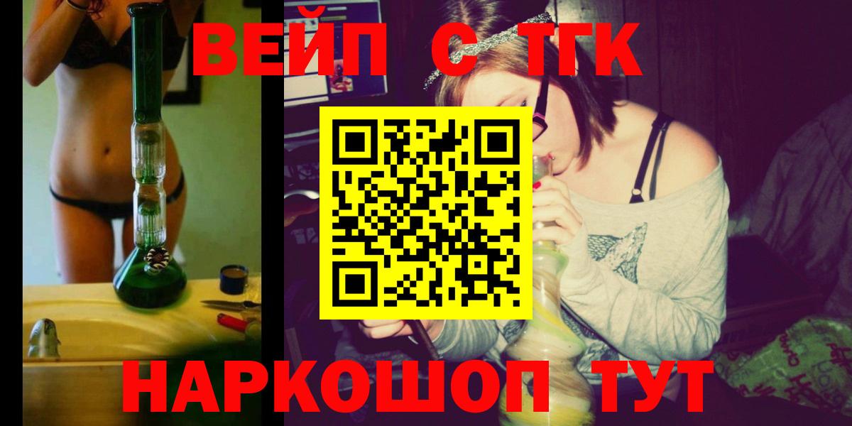 Дистиллят ТГК жижа  где продают   Вход с VPN  Дубна  ТГК концентрат 