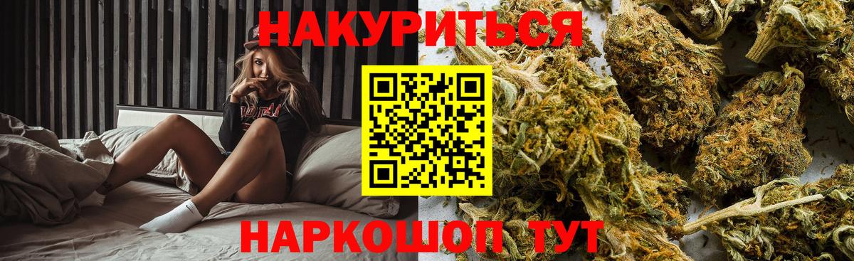 Марихуана White Widow  Марихуана конопля  Дубна  Шишки марихуана ГИДРОПОН  Вход с VPN 